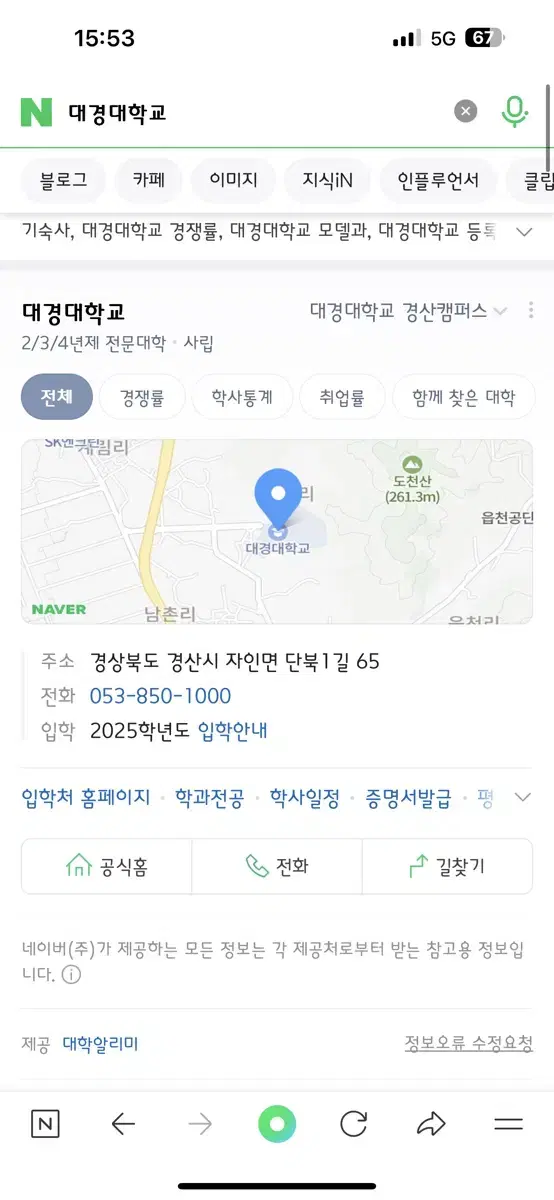 대경대학교 크루즈승무원학과 유니폼